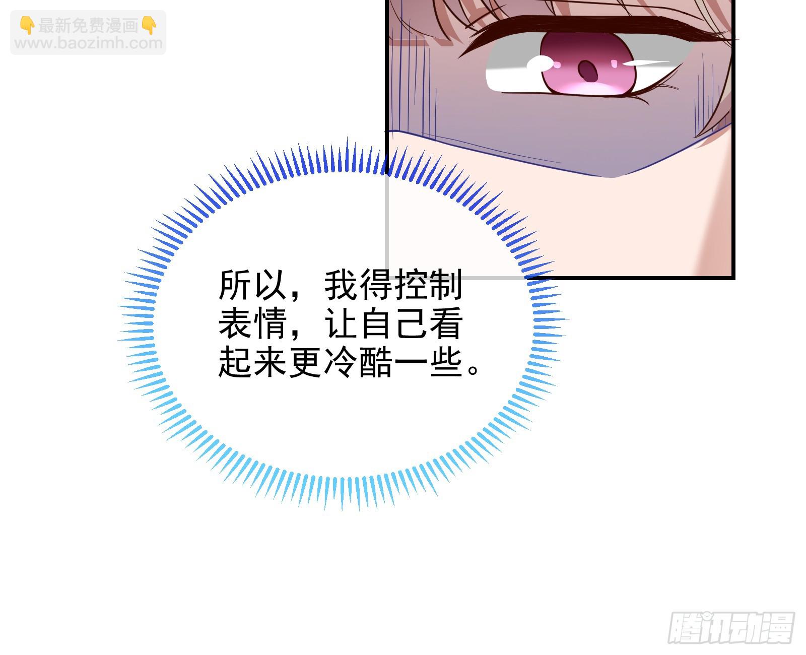 🍟万渣朝凰 欺人太甚 第44页