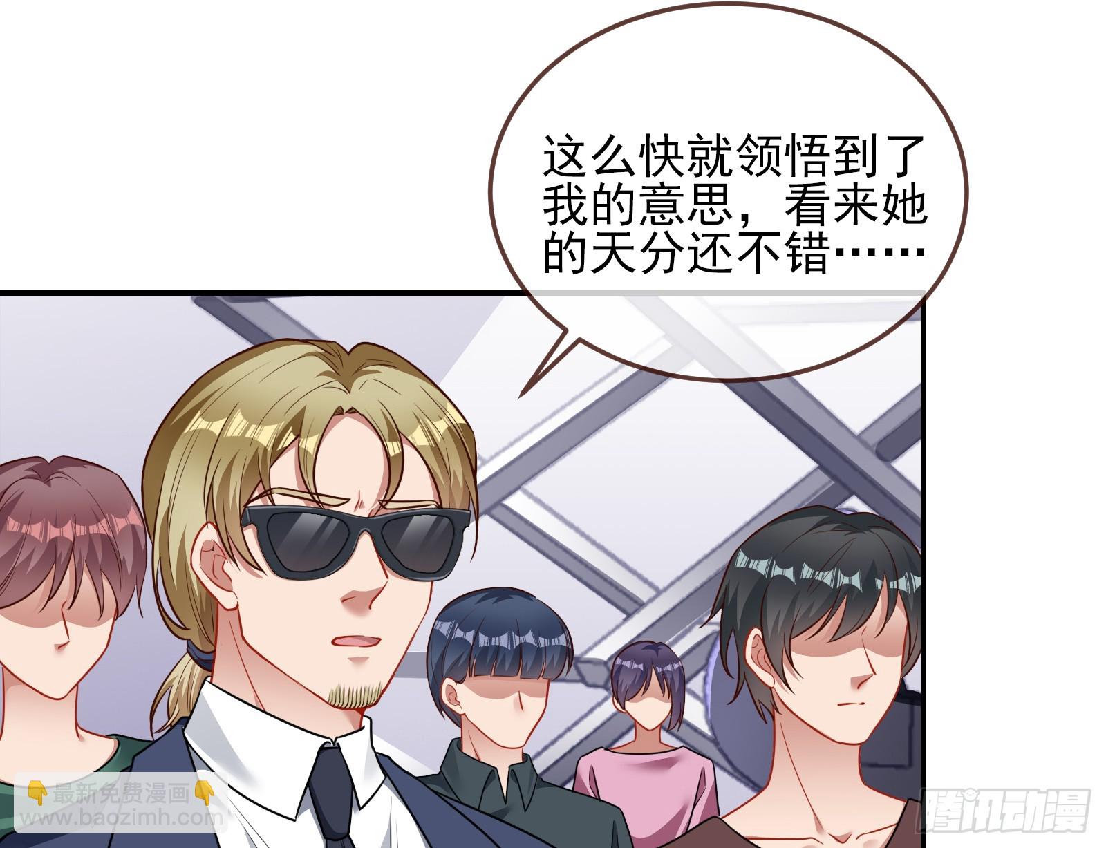 🍟万渣朝凰 欺人太甚 第48页