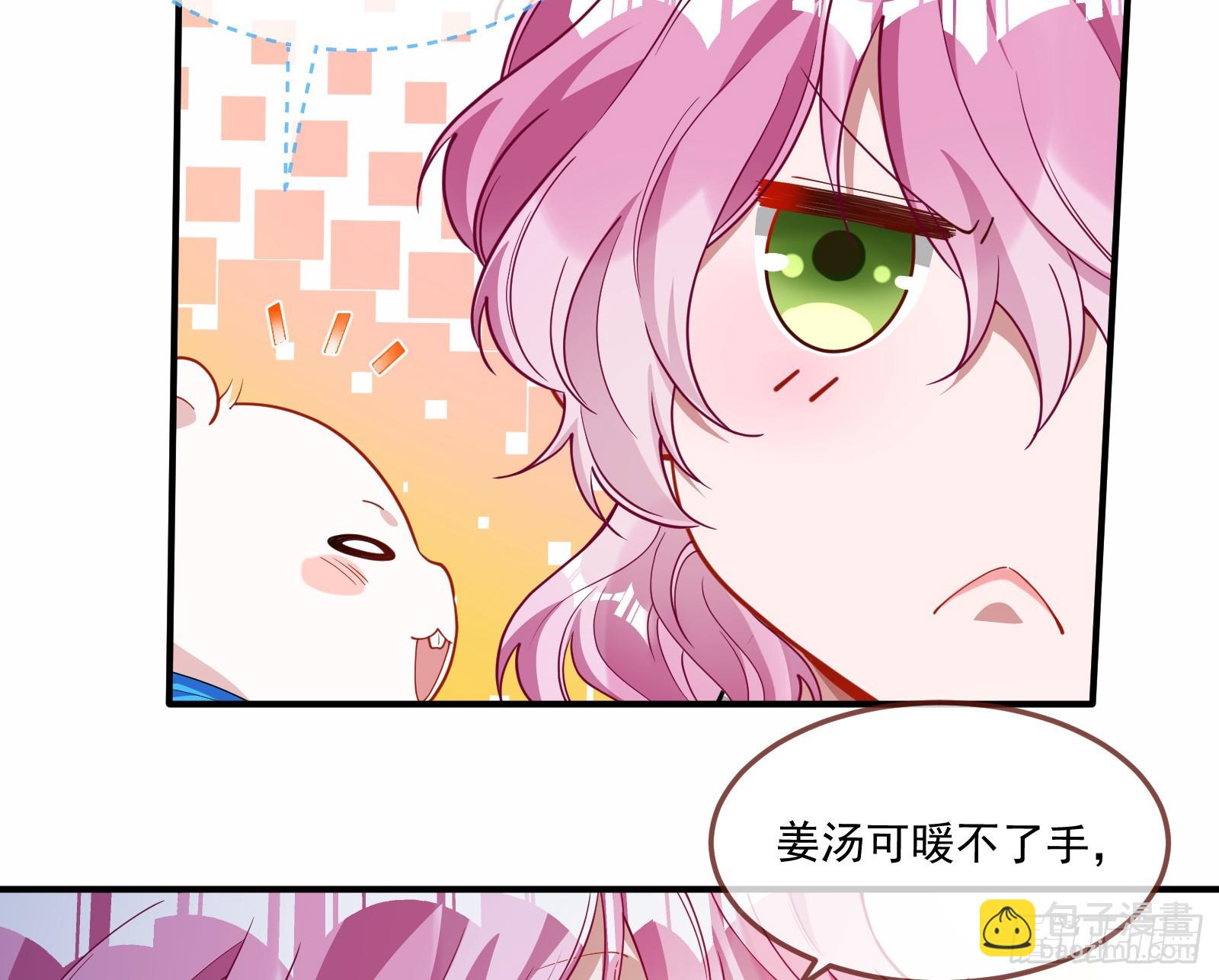 🍟万渣朝凰 恩宠渐衰 第14页