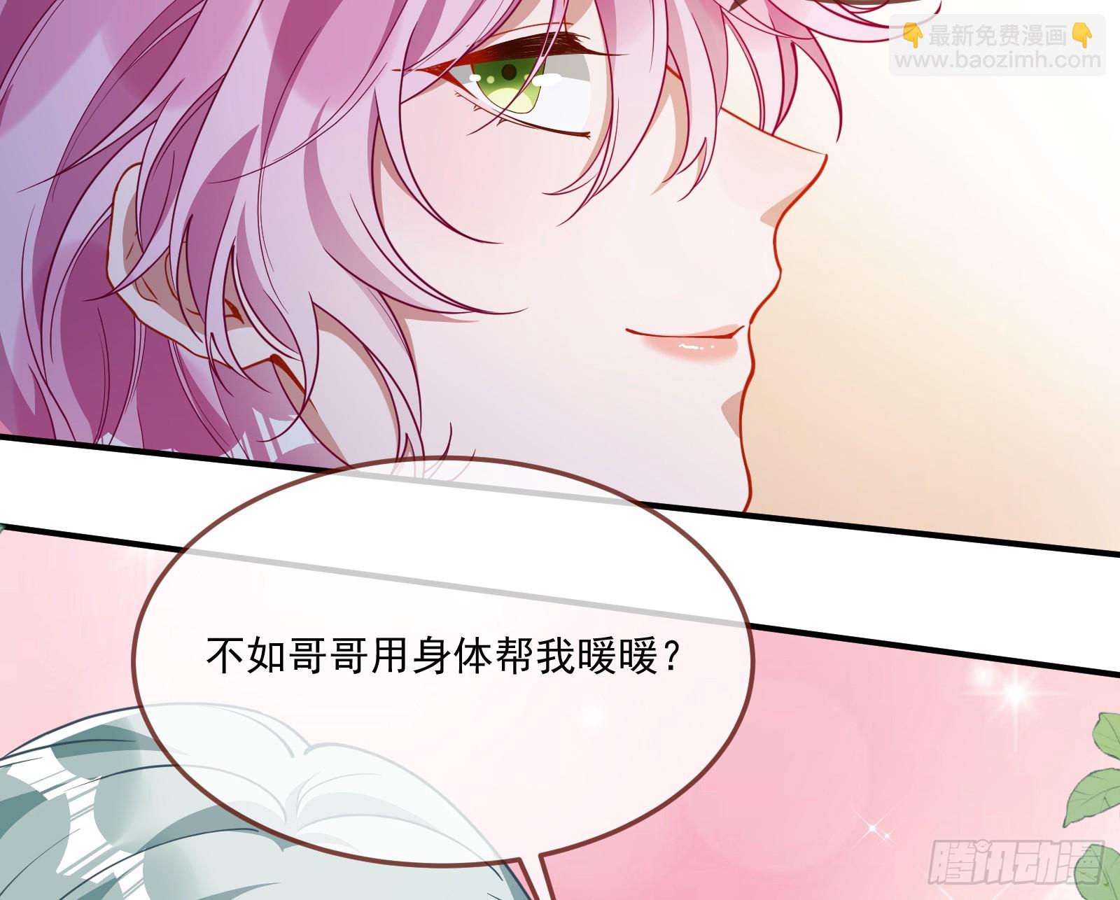 🍟万渣朝凰 恩宠渐衰 第15页
