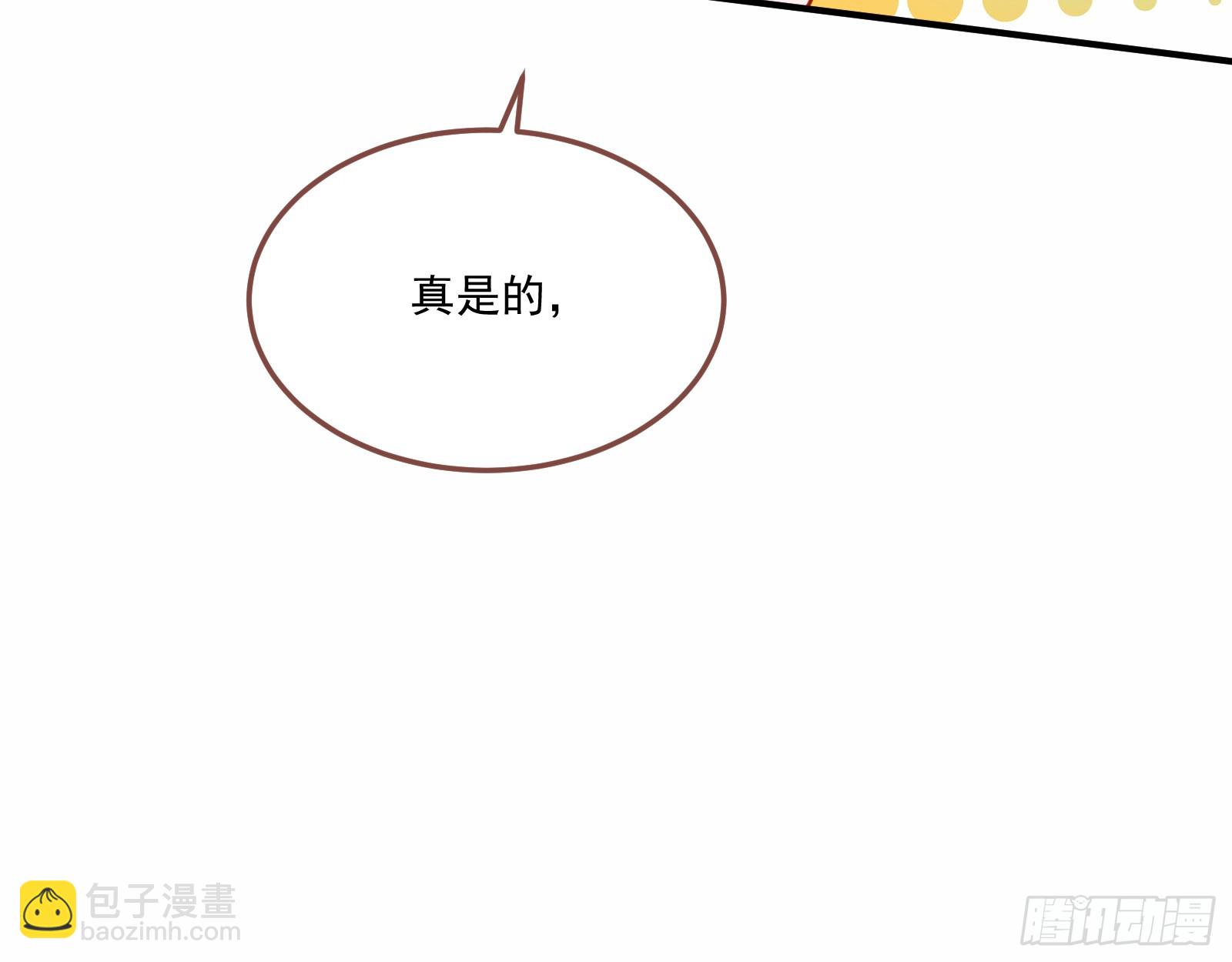 🍟万渣朝凰 恩宠渐衰 第26页