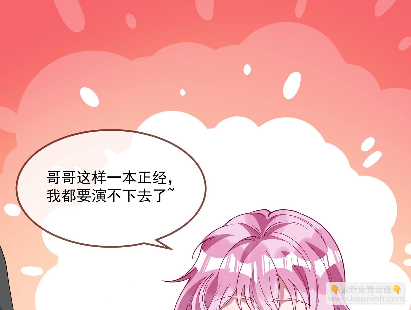 🍟万渣朝凰 恩宠渐衰 第27页