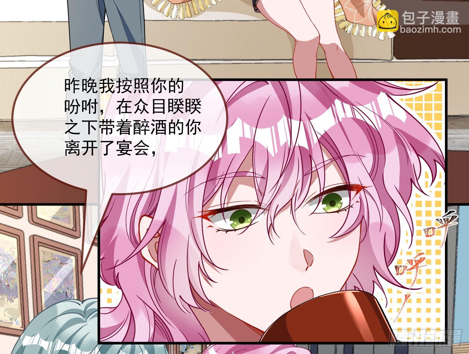 🍟万渣朝凰 恩宠渐衰 第30页