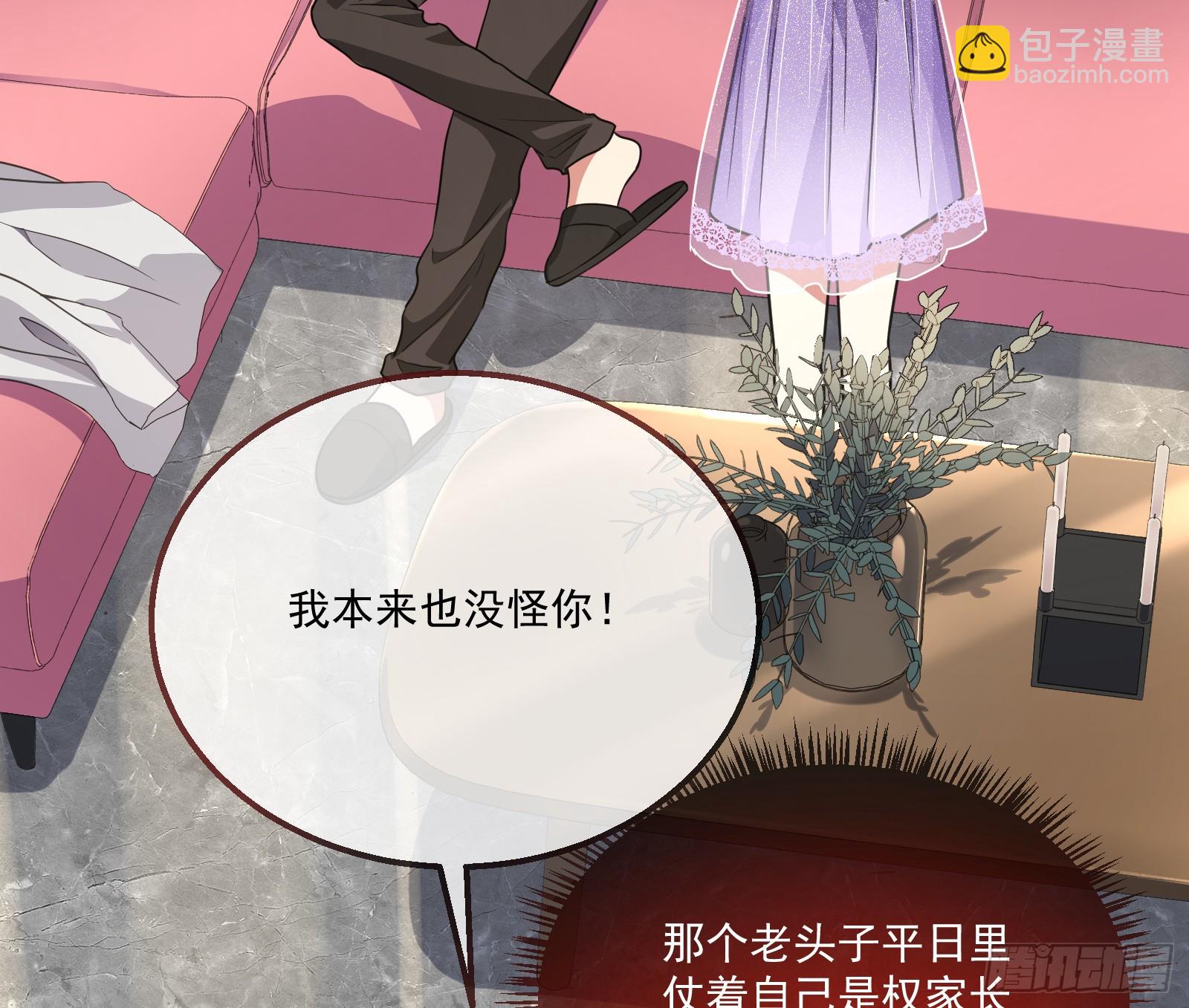 🍟万渣朝凰 恩宠渐衰 第38页