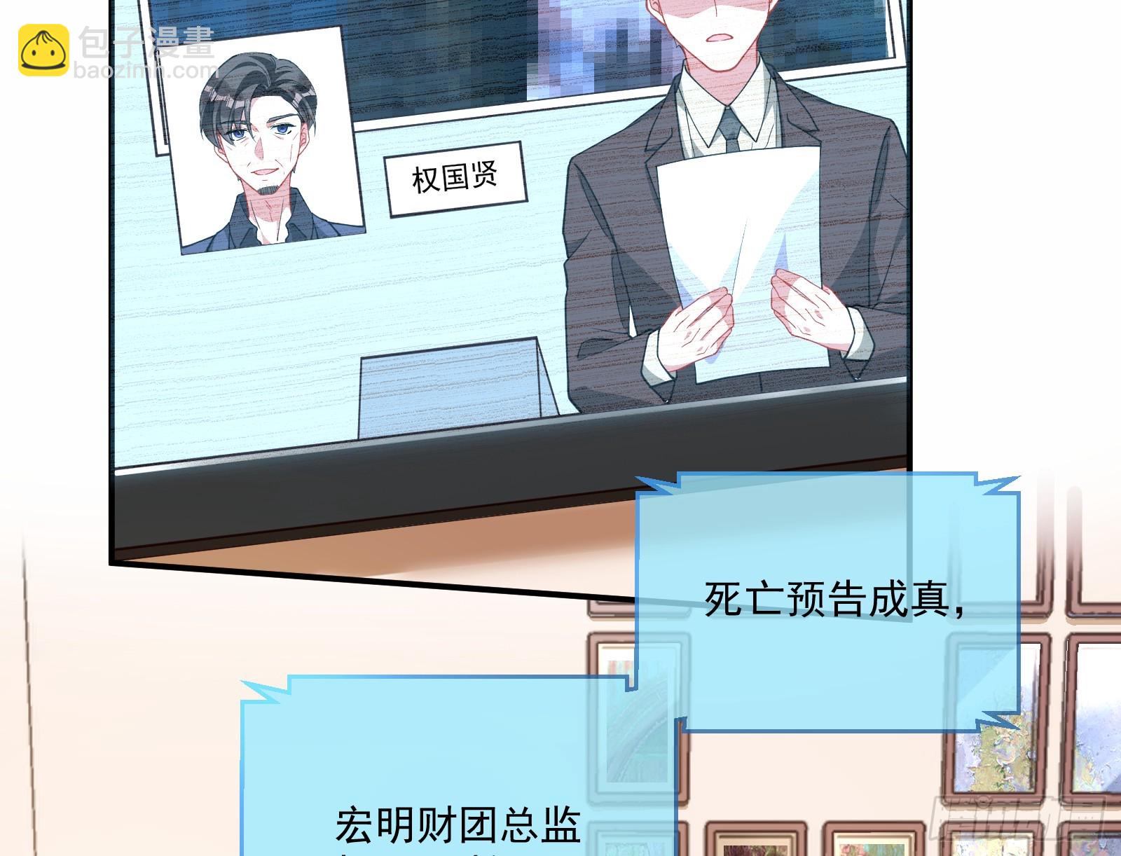 🍟万渣朝凰 恩宠渐衰 第4页