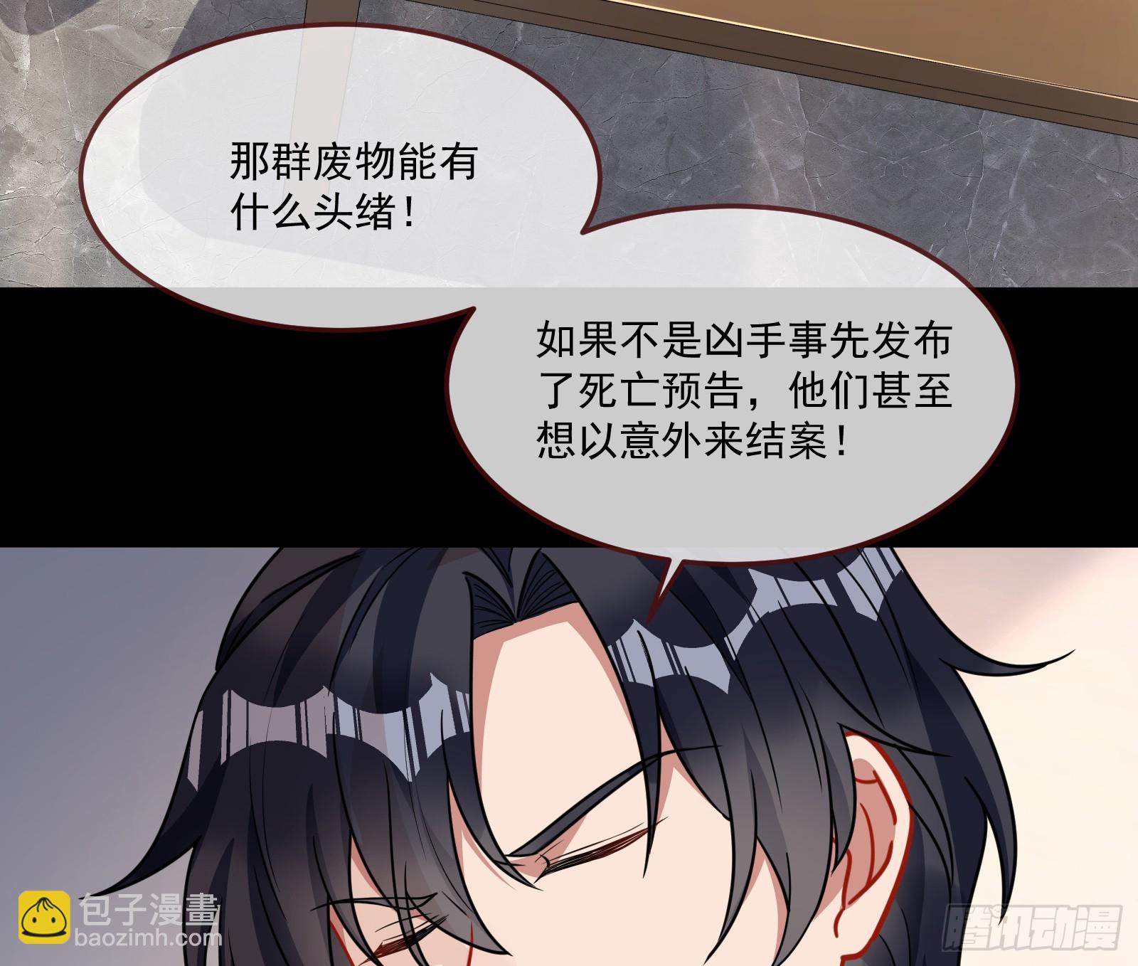 🍟万渣朝凰 恩宠渐衰 第44页