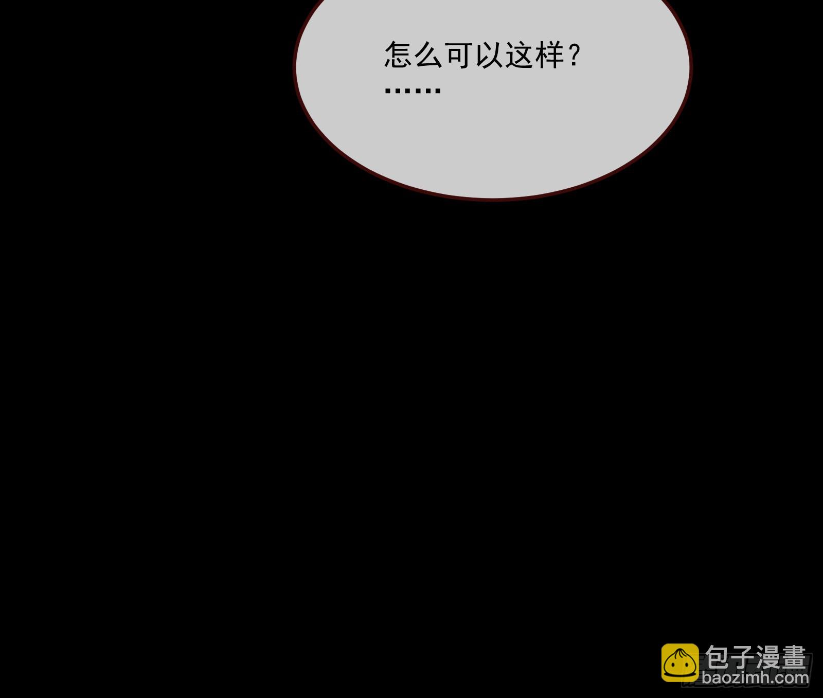 🍟万渣朝凰 恩宠渐衰 第47页