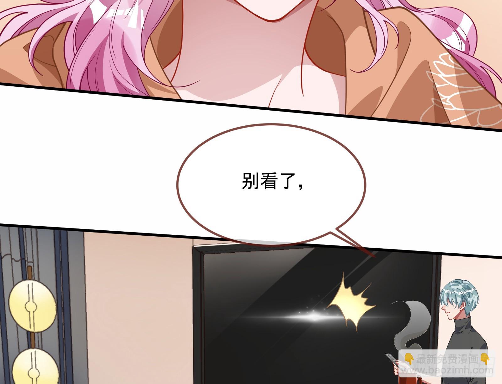 🍟万渣朝凰 恩宠渐衰 第7页