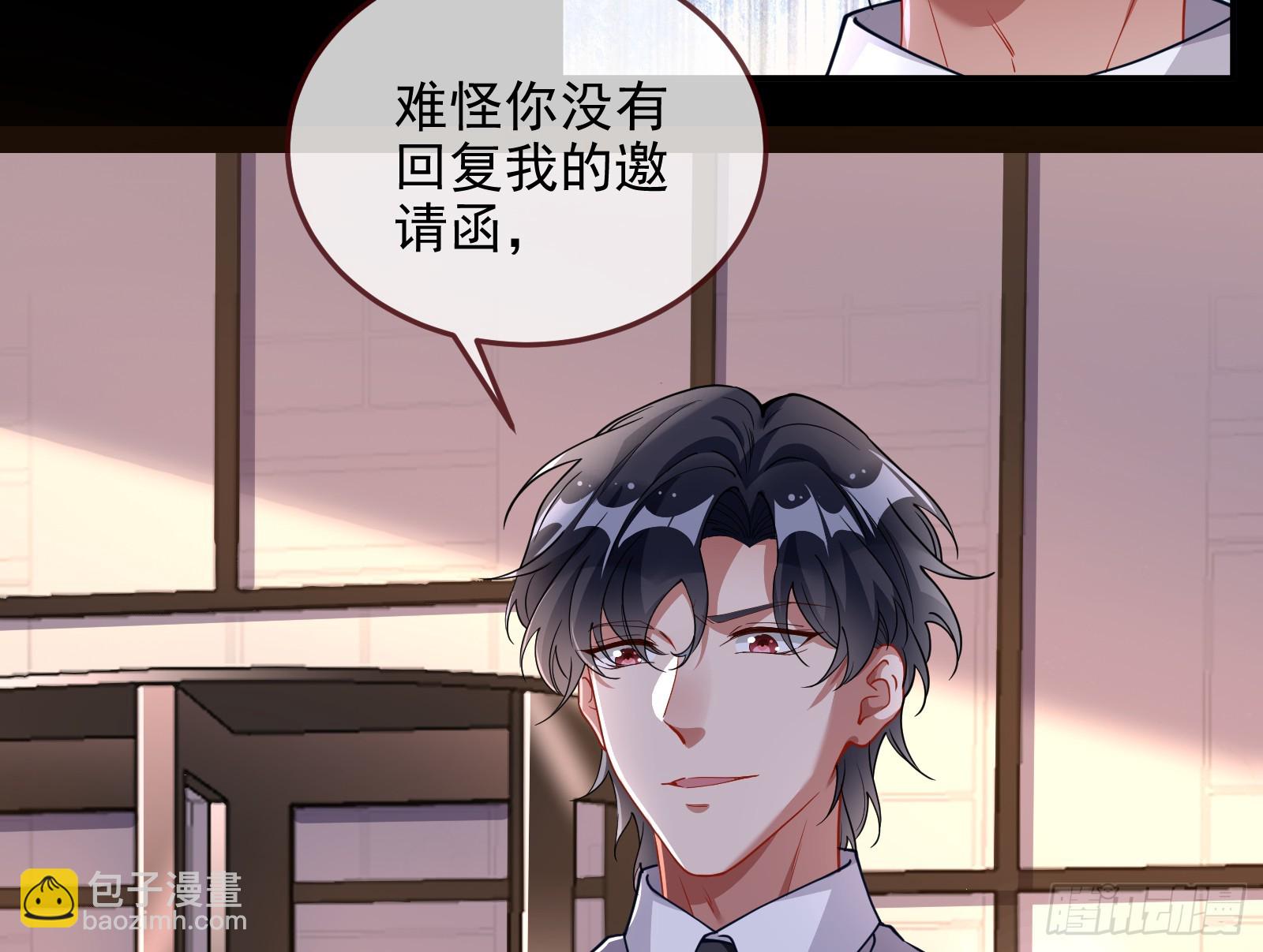 🍟万渣朝凰 圣诞晚宴 第26页