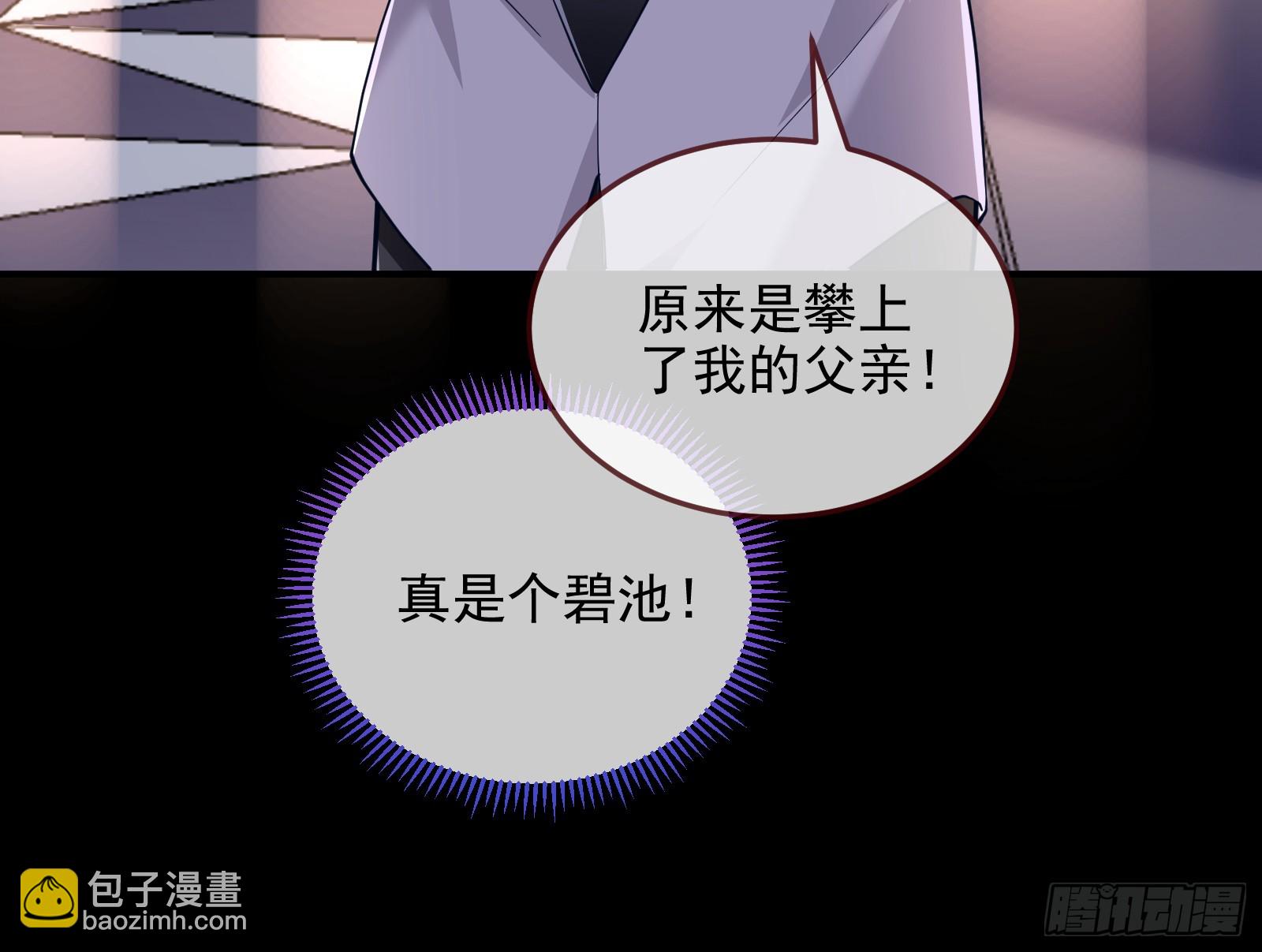 🍟万渣朝凰 圣诞晚宴 第28页