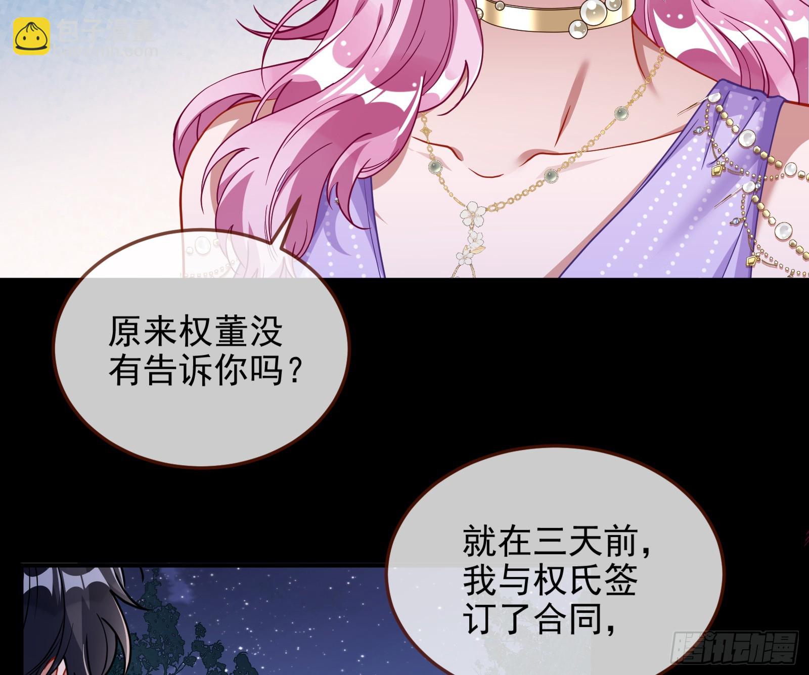 🍟万渣朝凰 圣诞晚宴 第30页