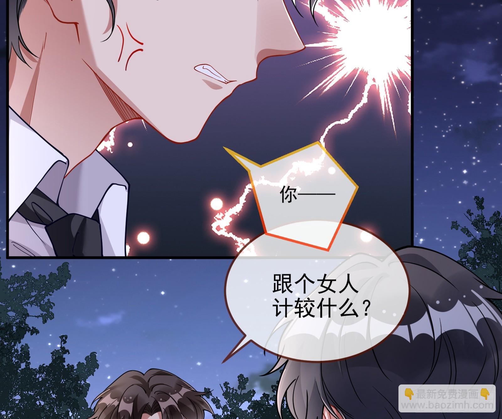 🍟万渣朝凰 圣诞晚宴 第34页
