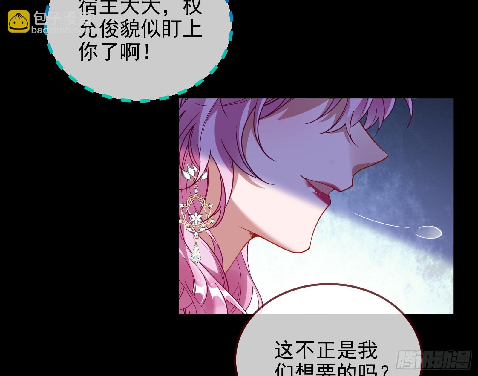 🍟万渣朝凰 圣诞晚宴 第42页