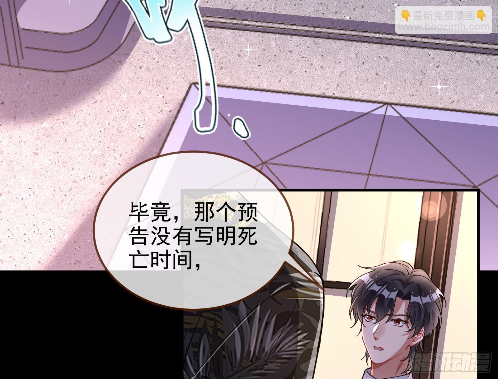 🍟万渣朝凰 圣诞晚宴 第7页