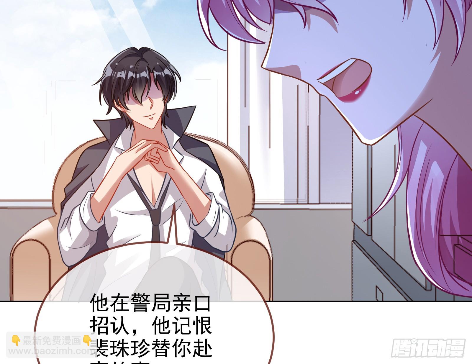 🍟万渣朝凰 演员的自我修养 第21页