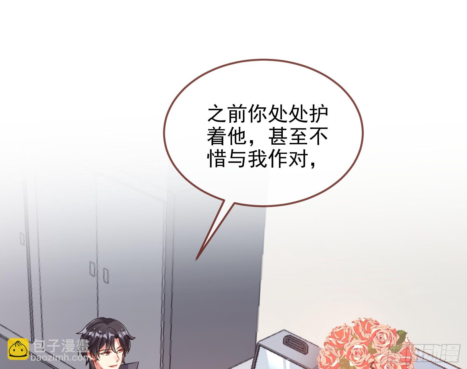 🍟万渣朝凰 演员的自我修养 第25页