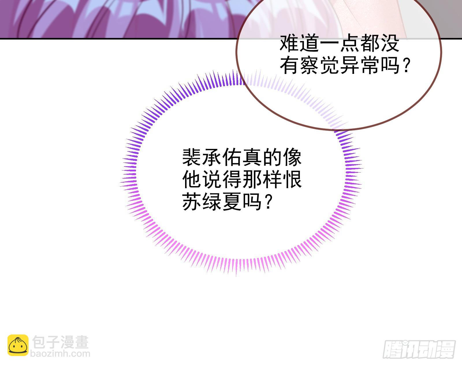 🍟万渣朝凰 演员的自我修养 第34页