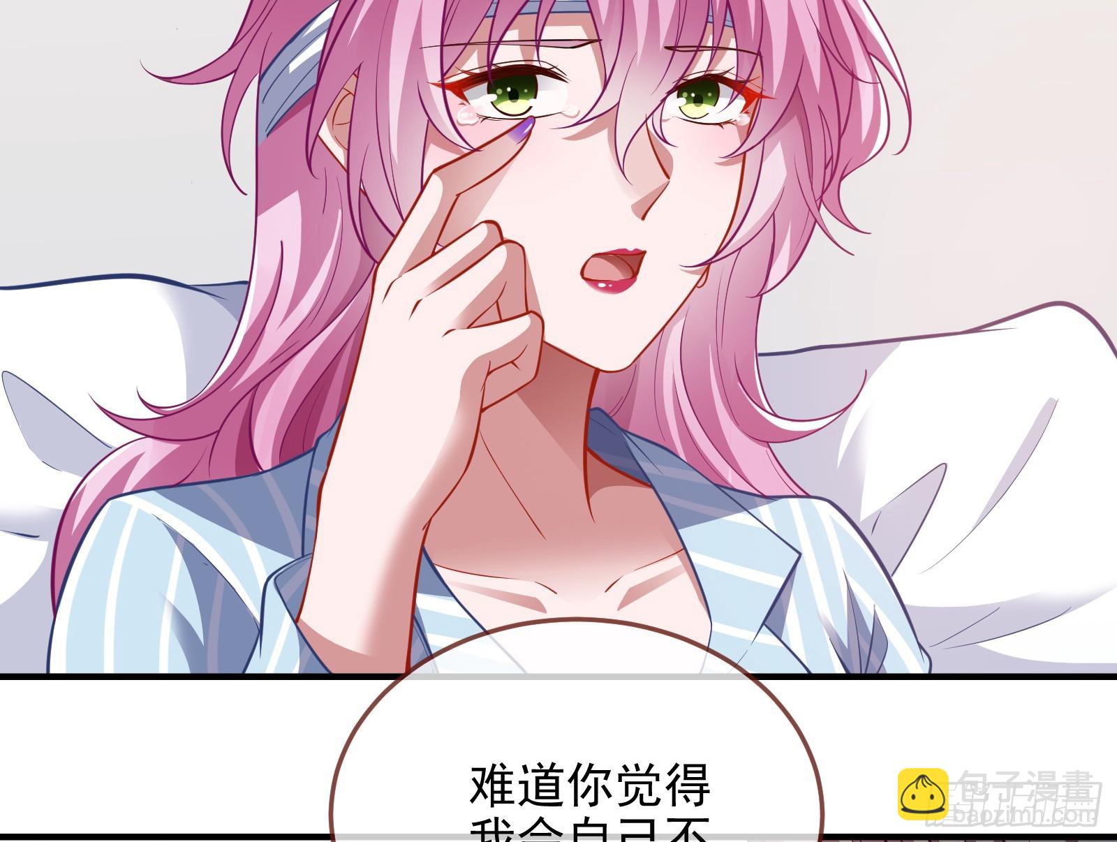 🍟万渣朝凰 演员的自我修养 第36页