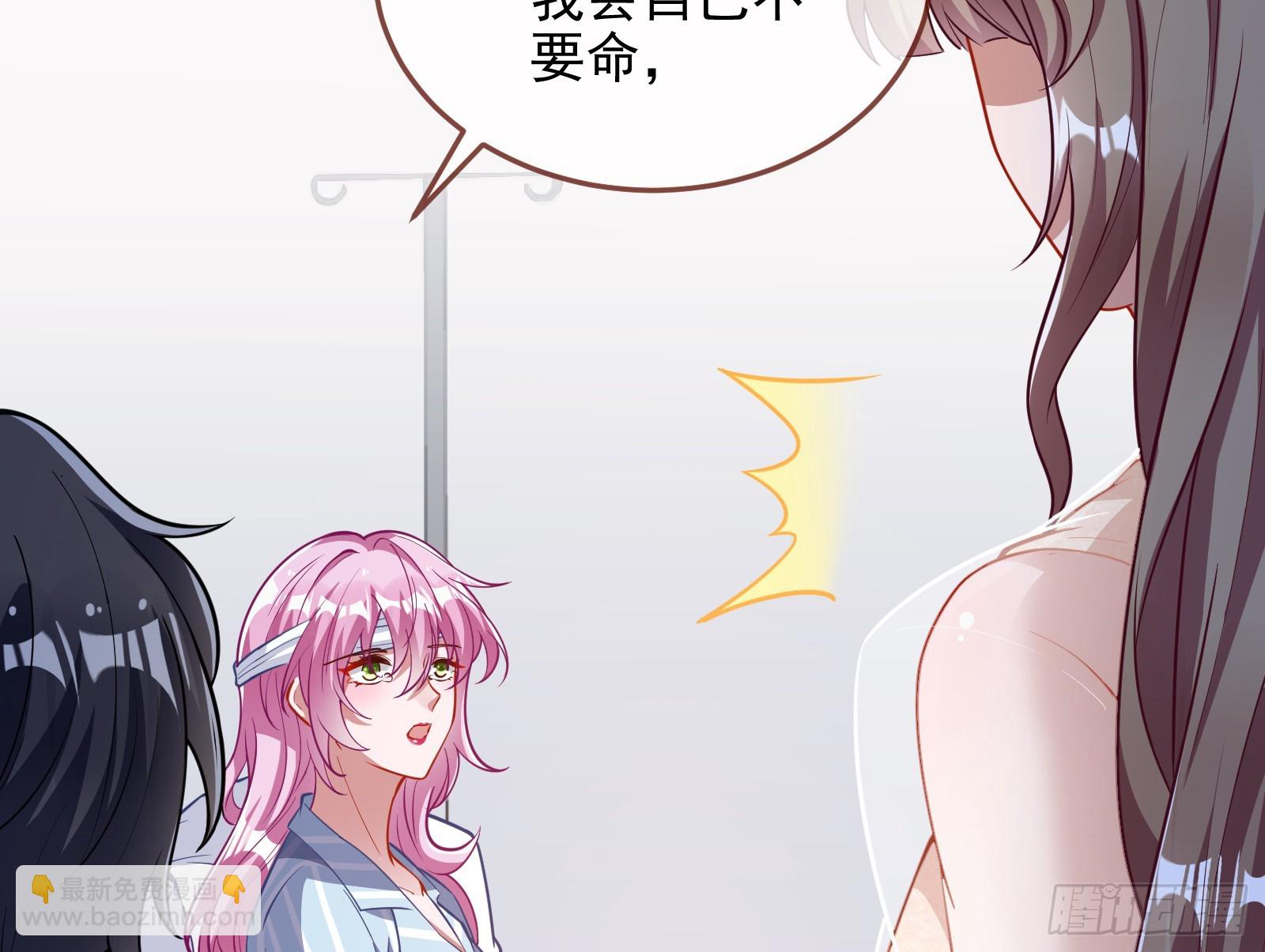 🍟万渣朝凰 演员的自我修养 第37页