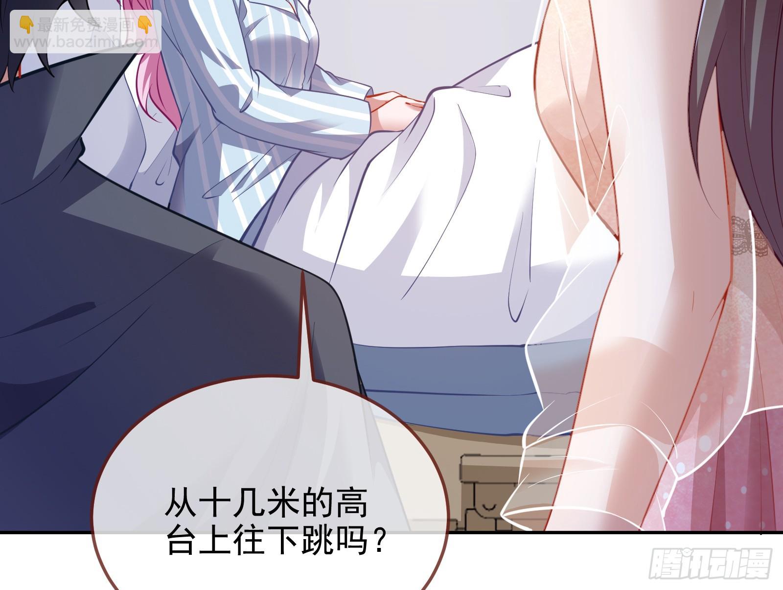 🍟万渣朝凰 演员的自我修养 第38页