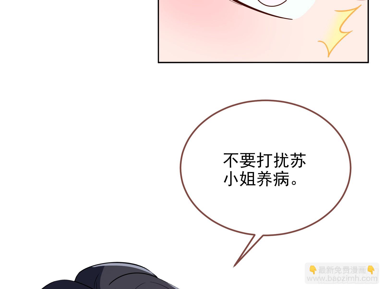 🍟万渣朝凰 演员的自我修养 第41页