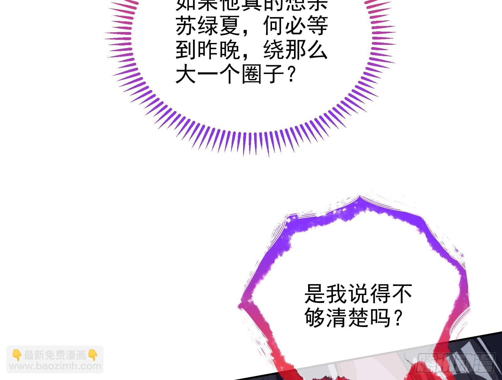 🍟万渣朝凰 演员的自我修养 第47页