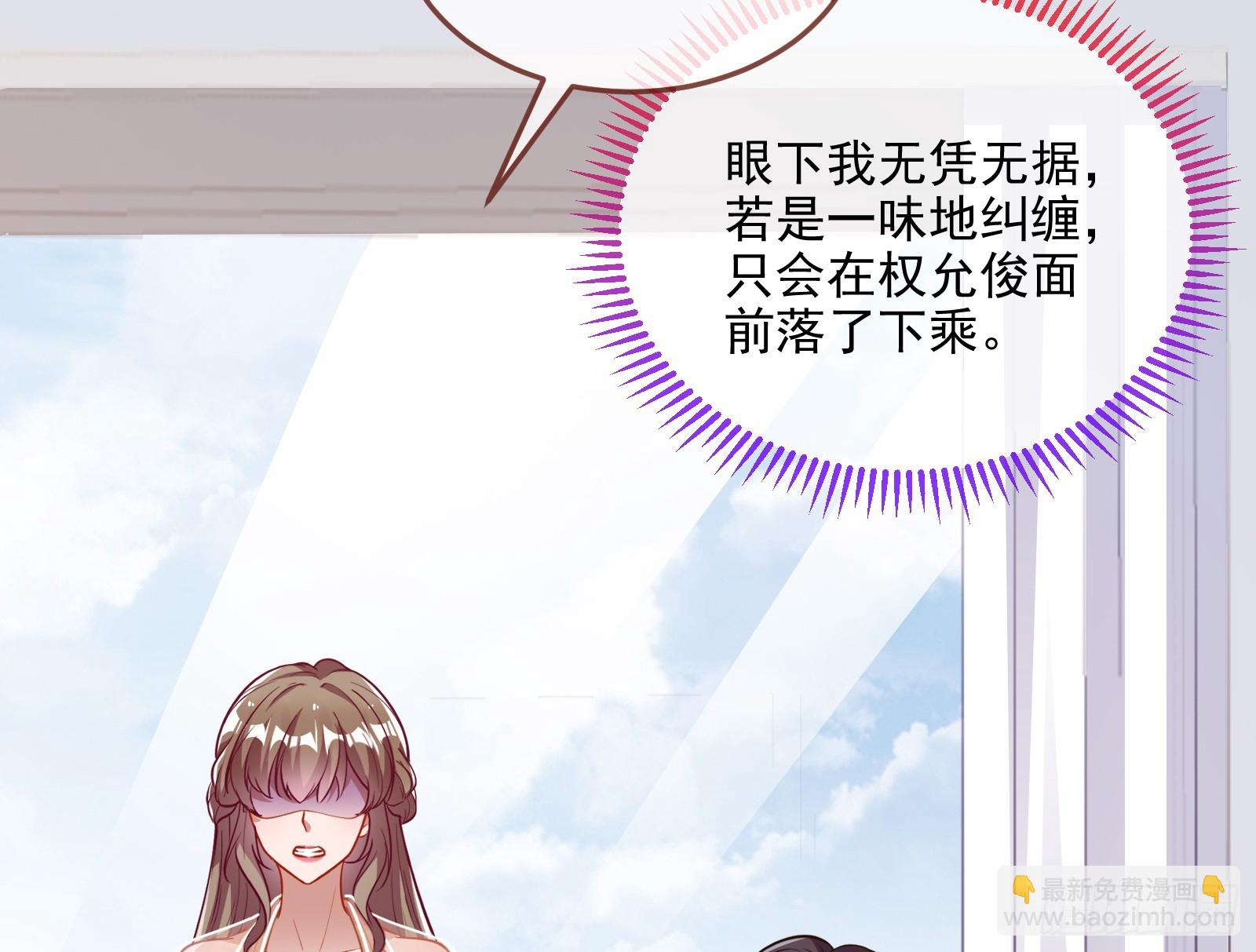 🍟万渣朝凰 演员的自我修养 第49页