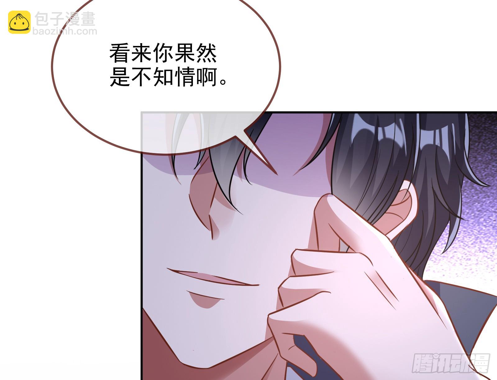 🍟万渣朝凰 演员的自我修养 第9页
