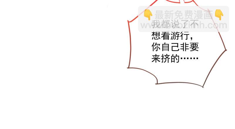 🍟万渣朝凰 自作自受，与人无尤 第11页