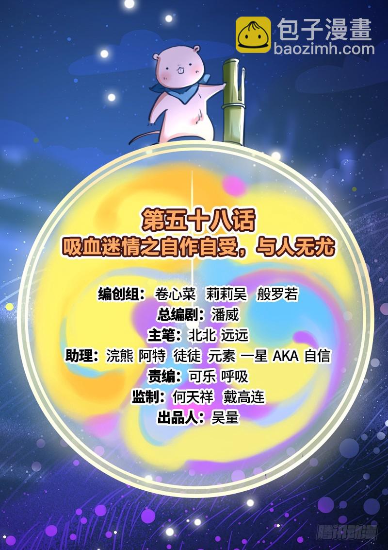 🍟万渣朝凰 自作自受，与人无尤 第2页