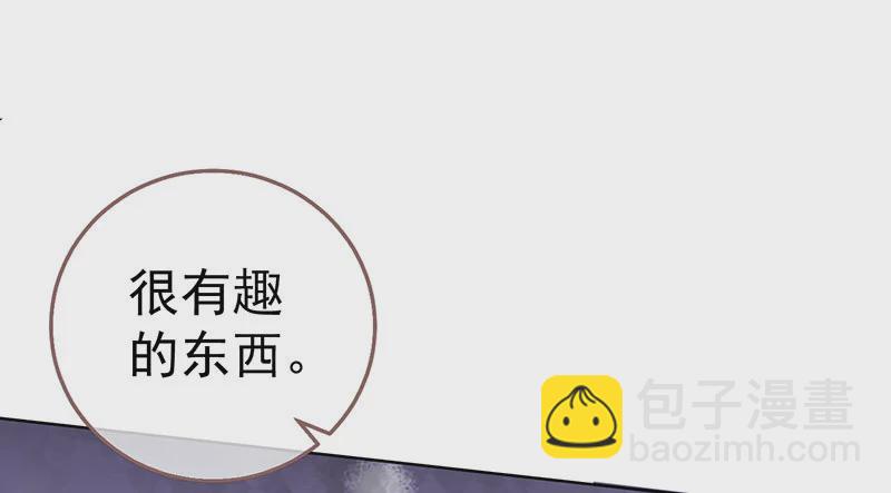 🍟万渣朝凰 自作自受，与人无尤 第24页