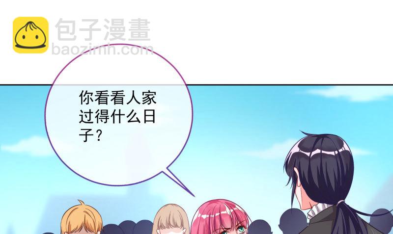 🍟万渣朝凰 自作自受，与人无尤 第27页