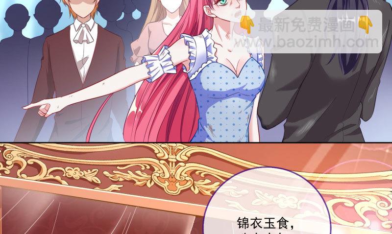 🍟万渣朝凰 自作自受，与人无尤 第28页