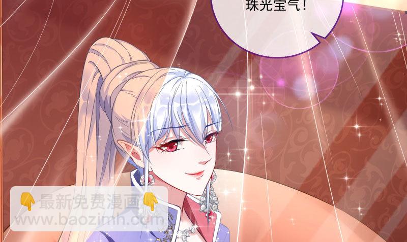 🍟万渣朝凰 自作自受，与人无尤 第29页