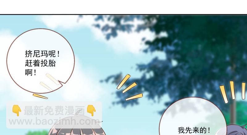 🍟万渣朝凰 自作自受，与人无尤 第3页