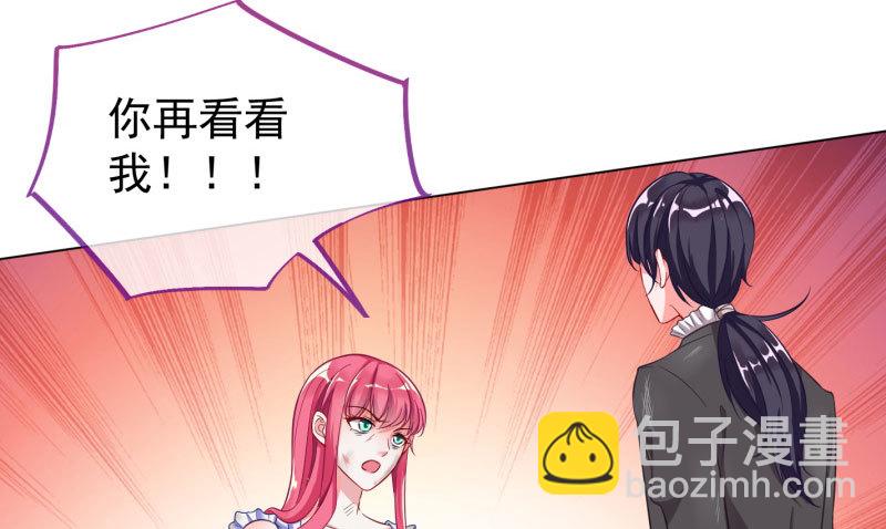 🍟万渣朝凰 自作自受，与人无尤 第32页