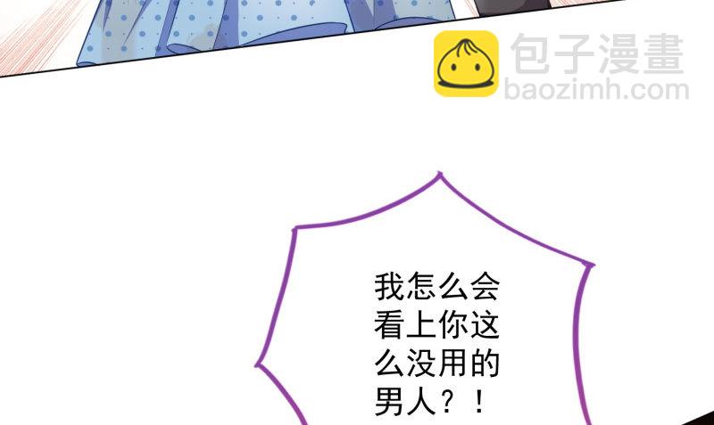 🍟万渣朝凰 自作自受，与人无尤 第34页