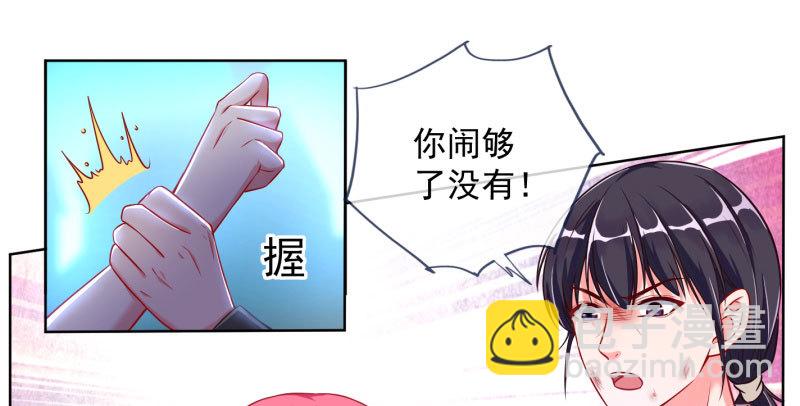 🍟万渣朝凰 自作自受，与人无尤 第37页