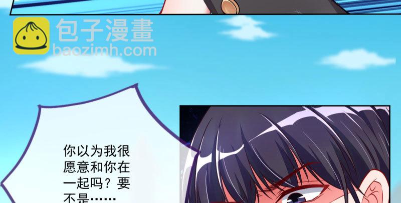 🍟万渣朝凰 自作自受，与人无尤 第41页