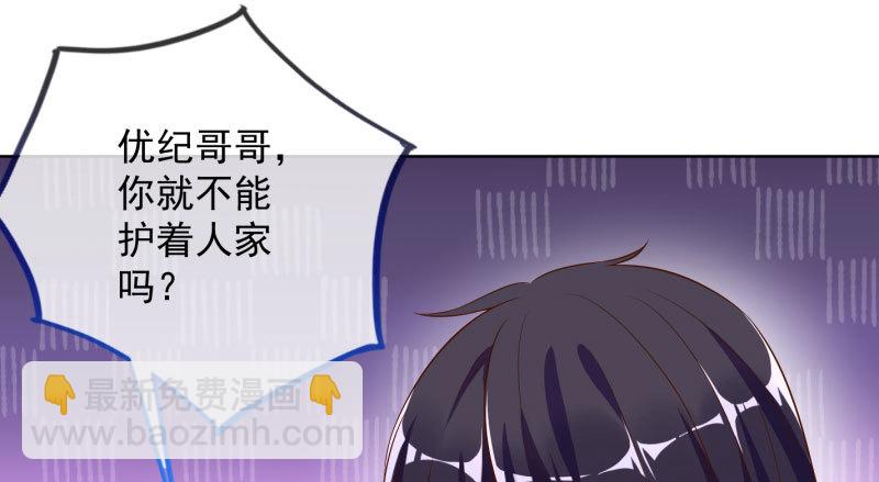 🍟万渣朝凰 自作自受，与人无尤 第9页