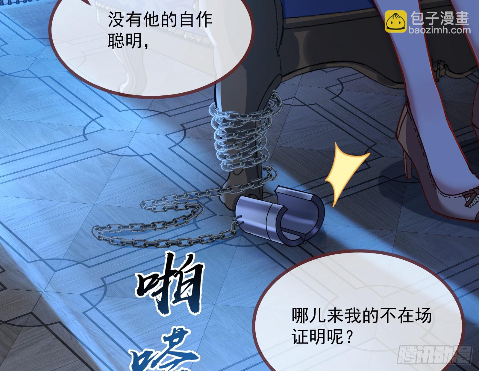 🍟万渣朝凰 反击开始 第11页