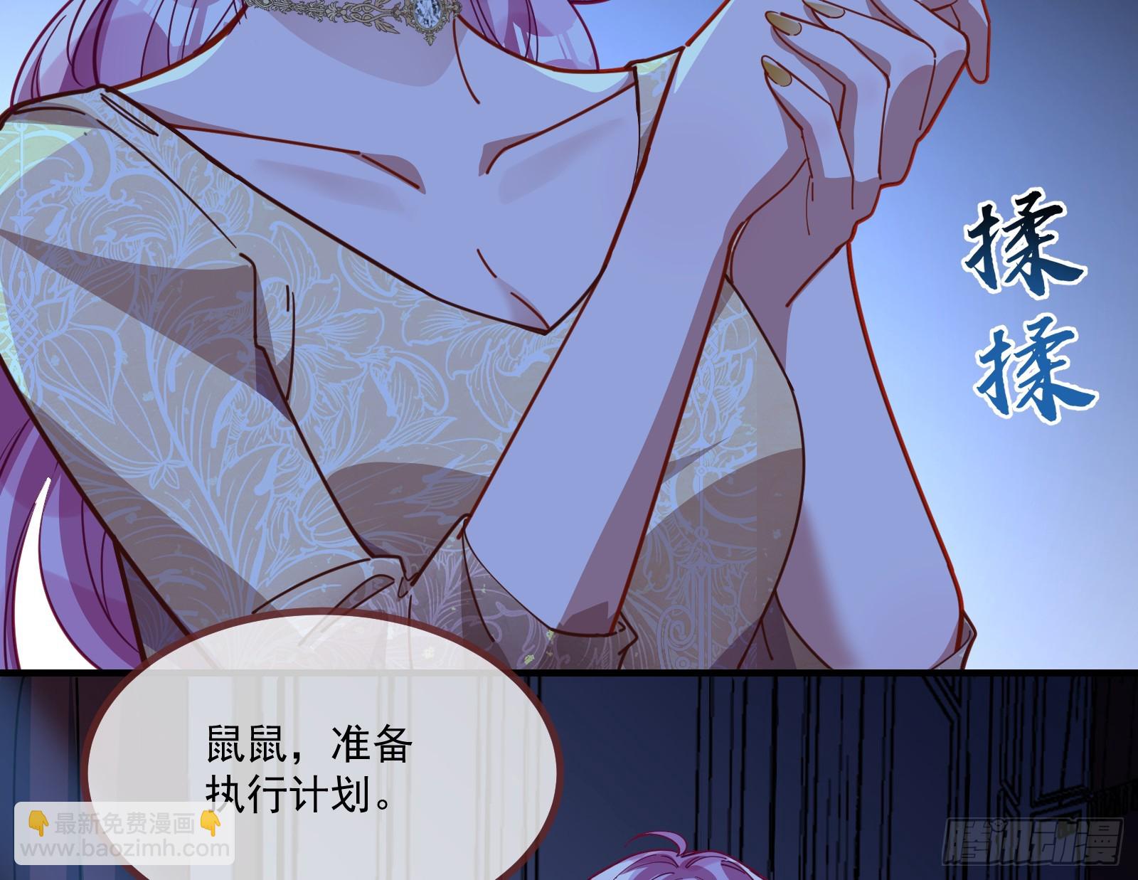 🍟万渣朝凰 反击开始 第13页