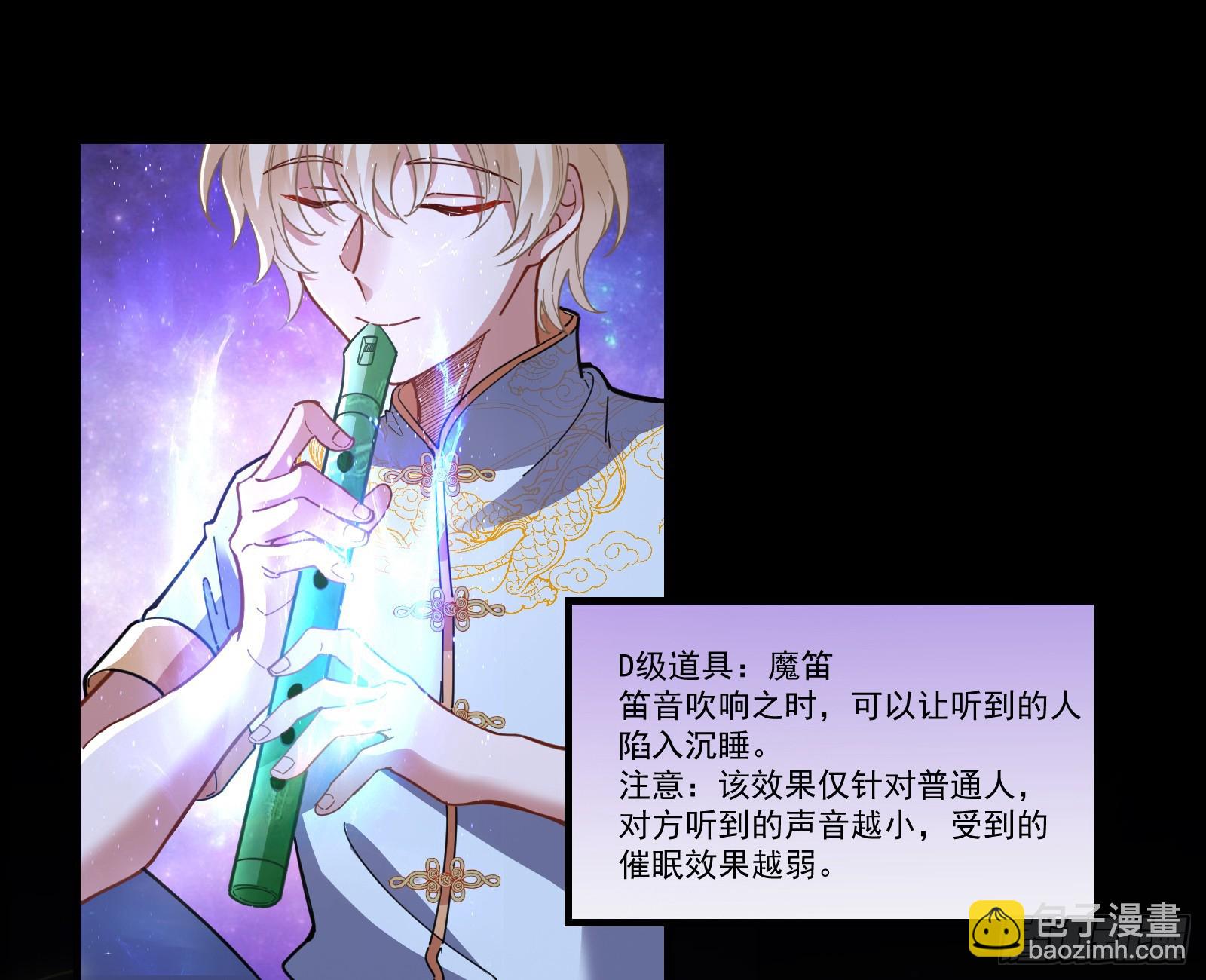 🍟万渣朝凰 反击开始 第18页