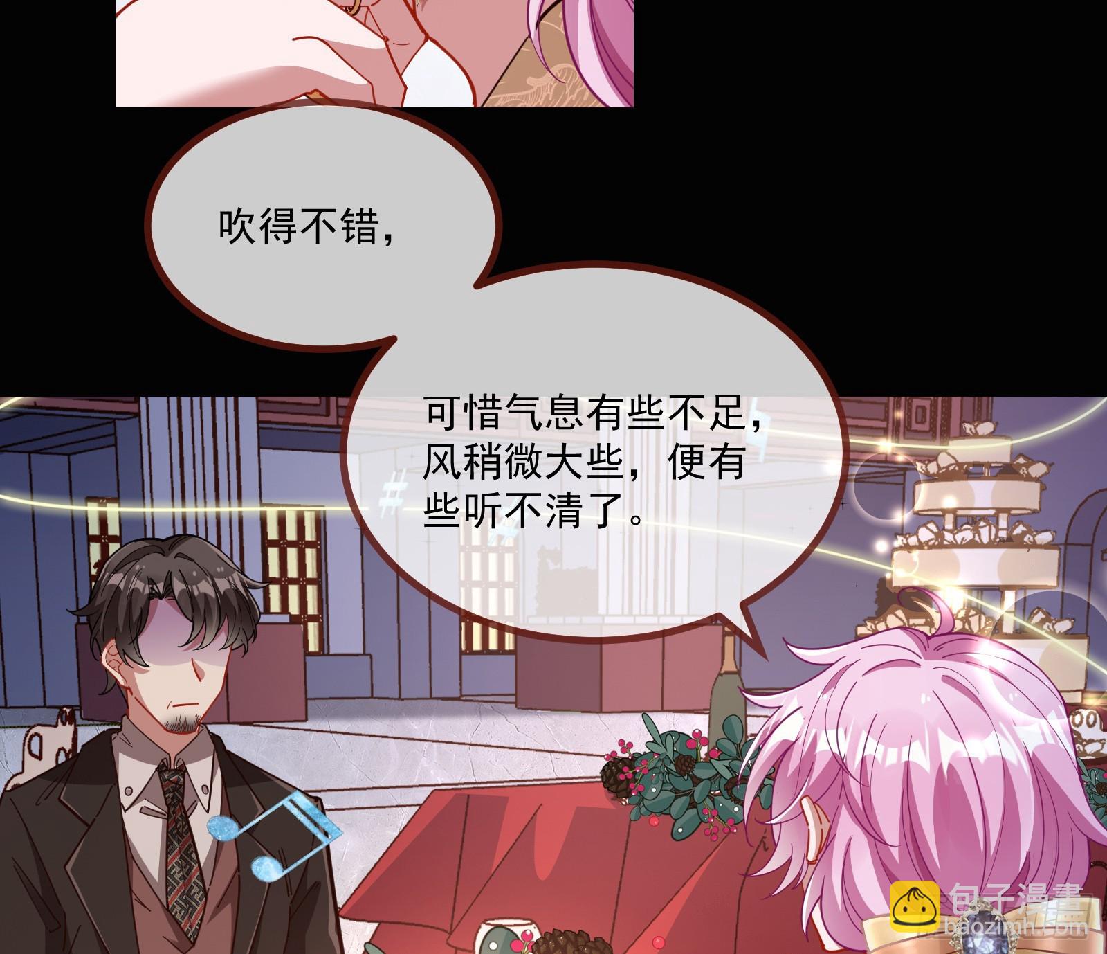 🍟万渣朝凰 反击开始 第29页