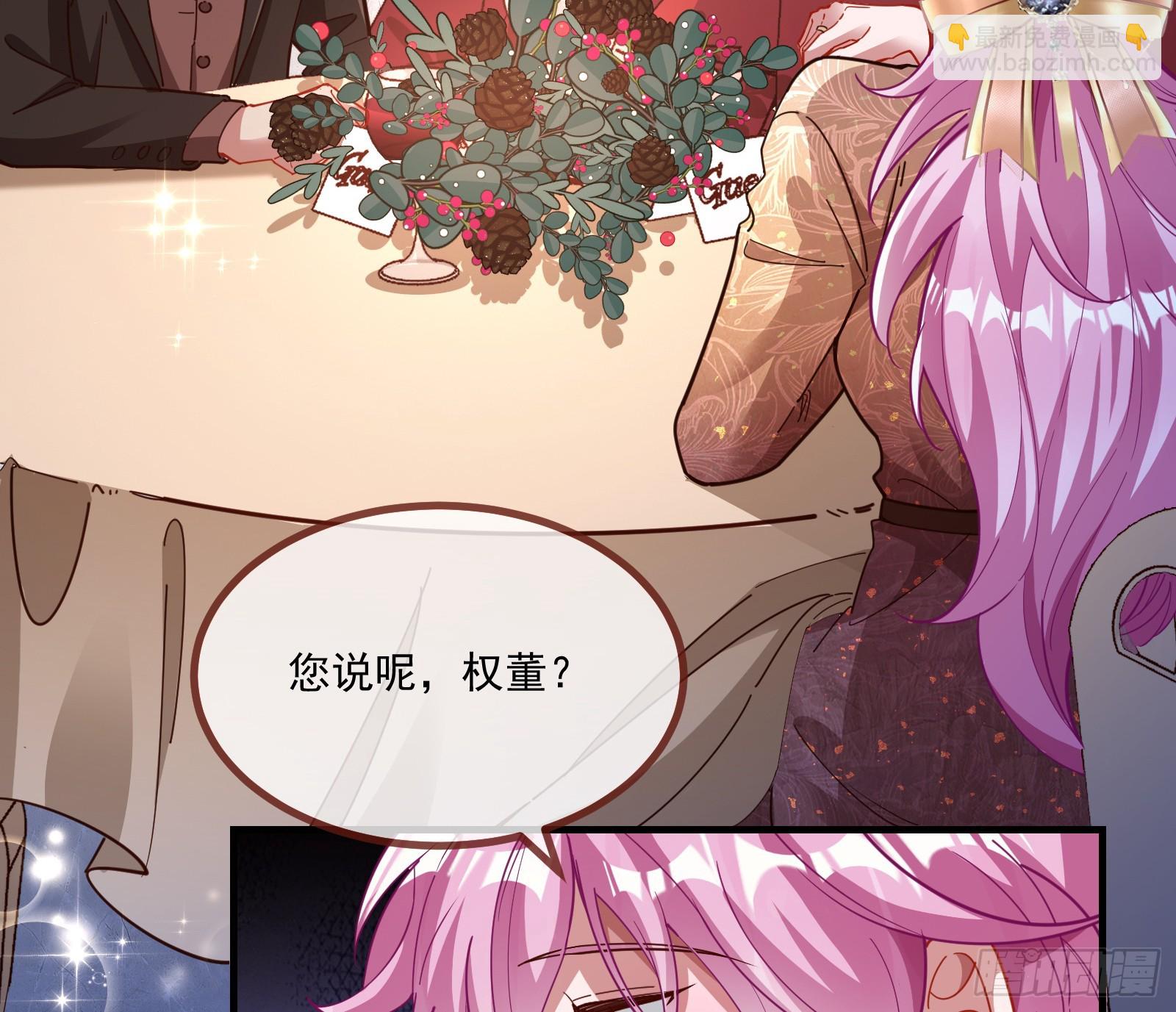 🍟万渣朝凰 反击开始 第30页