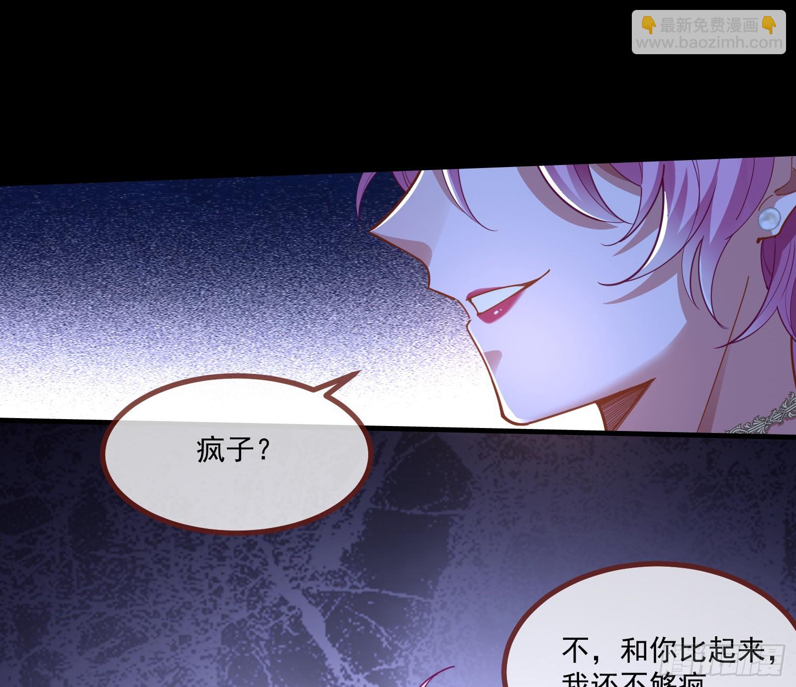 🍟万渣朝凰 反击开始 第41页