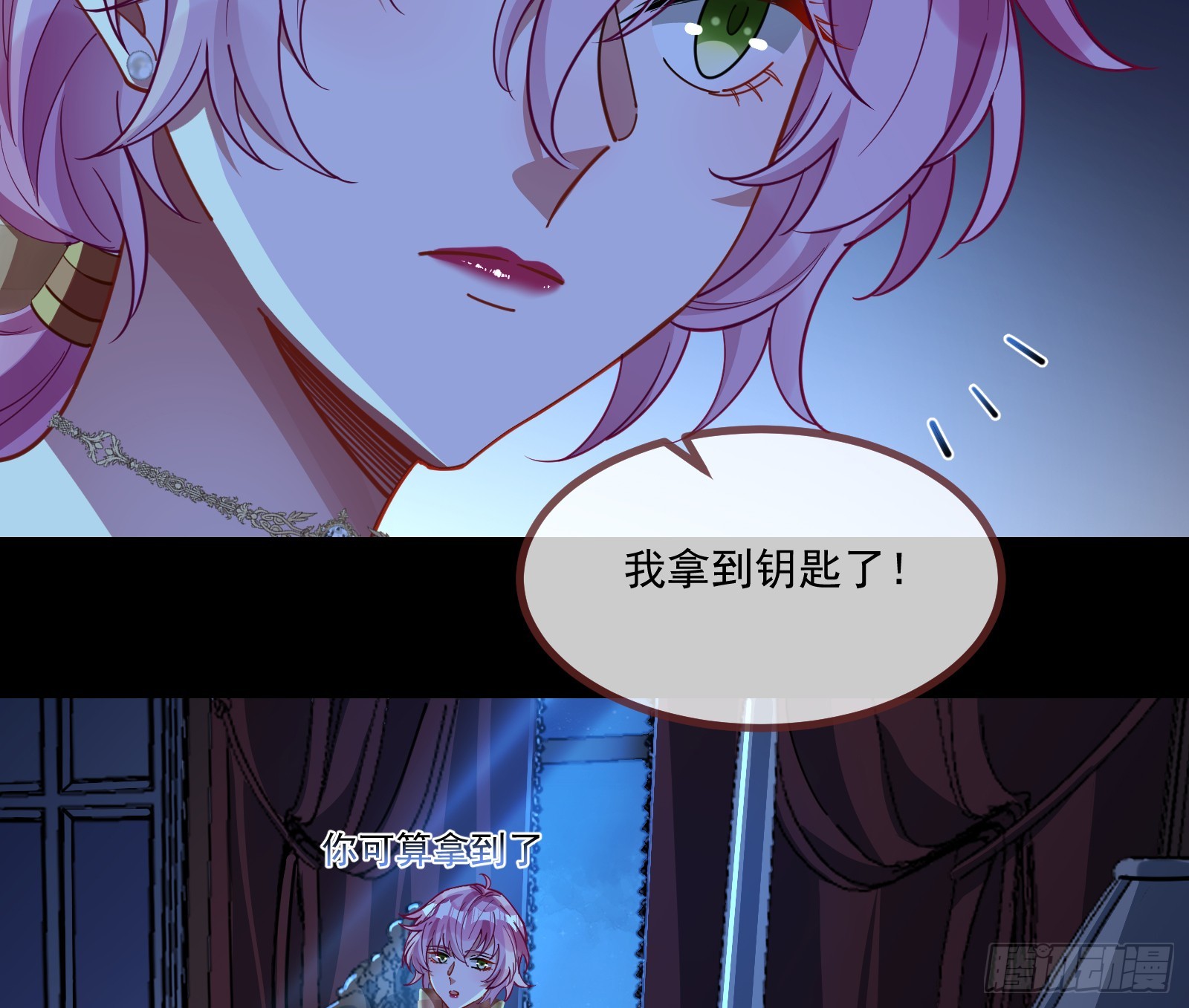 🍟万渣朝凰 反击开始 第7页