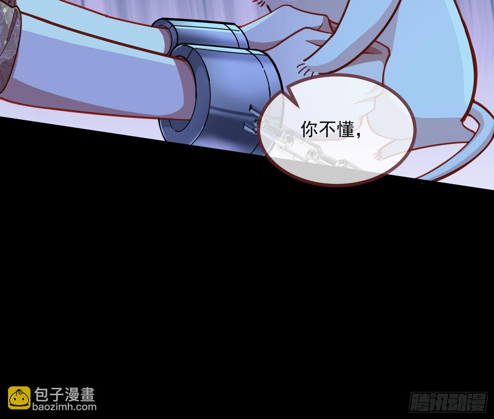 🍟万渣朝凰 反击开始 第9页