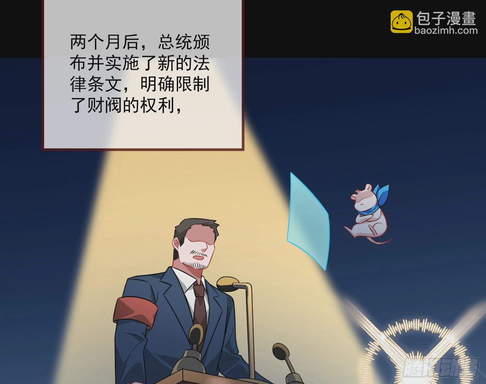 🍟万渣朝凰 大厦将倾 第10页