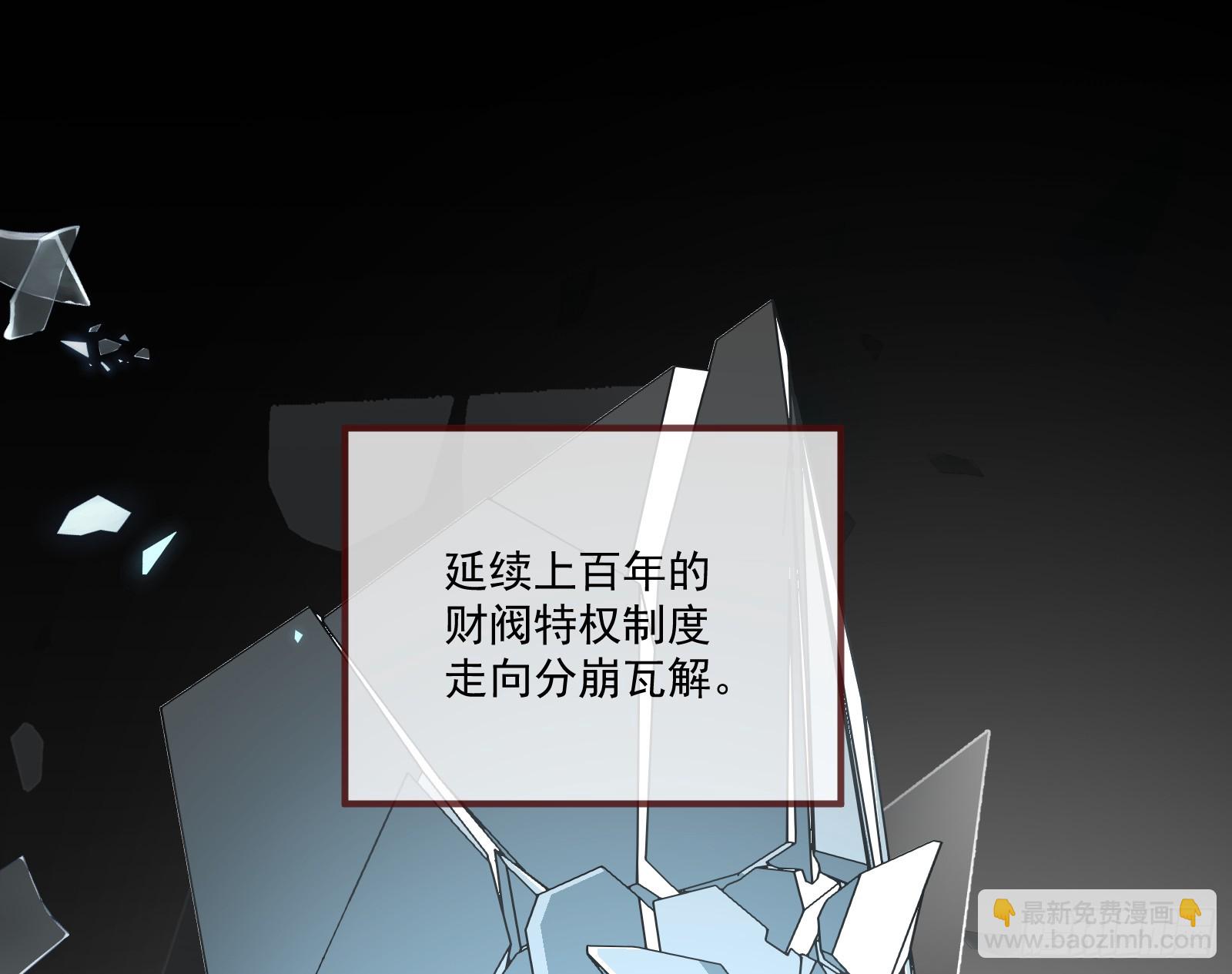 🍟万渣朝凰 大厦将倾 第12页